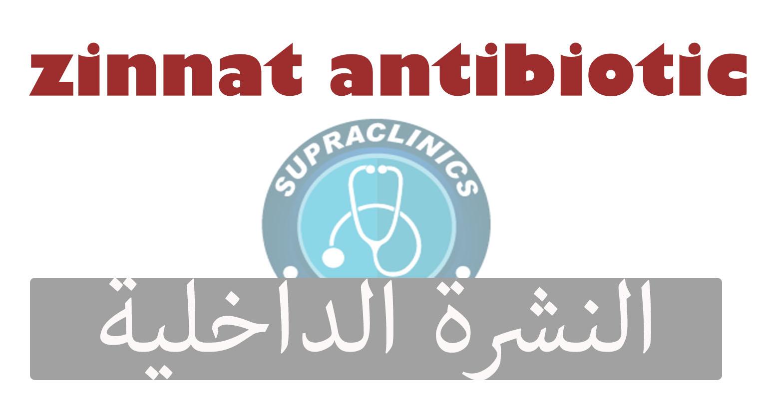 zinnat antibiotic