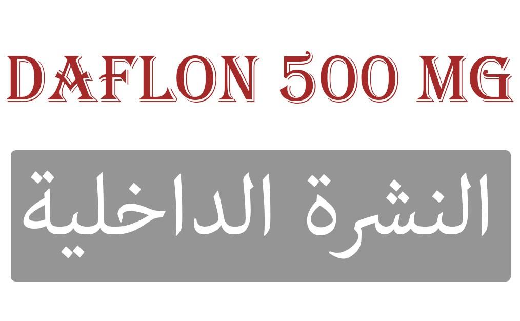 500 daflon