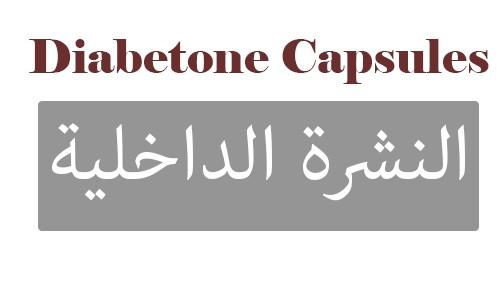 Diabetone Capsules