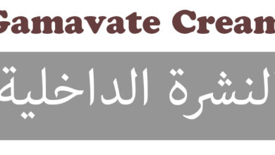 Gamavate Cream