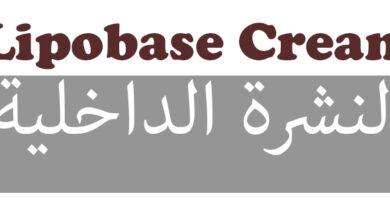 Lipobase Cream