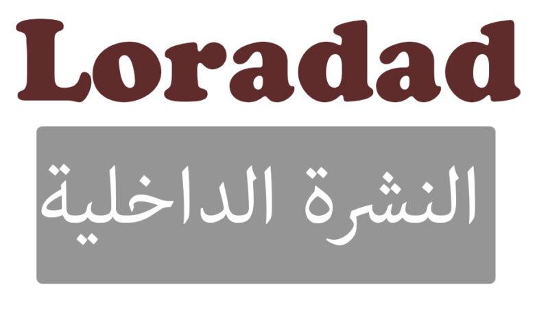 Loradad