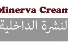 Minerva Cream