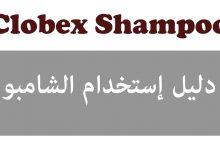 Clobex Shampoo