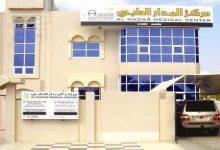 دليل مركز المدار الطبي Al Madar Medical Center