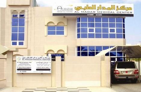دليل مركز المدار الطبي Al Madar Medical Center