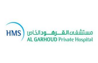 دليل مستشفى القرهود Al Garhoud Private Hospital
