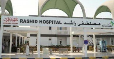 دليل مستشفى راشد Rashid Hospital في الامارات