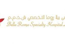 دليل عيادة بيلا روما دبي Bella roma Clinic