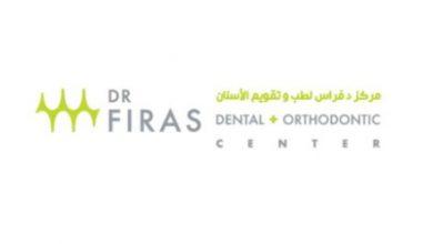 دليل عيادة فراس Dr Firas Dental & Orthodontic Center