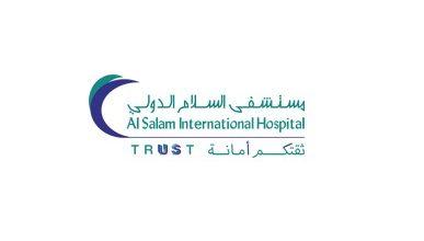دليل مستشفى السلام الدولي Al Salam International Hospital