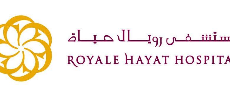 دليل مستشفى رويال حياة Royale Hayat hospital
