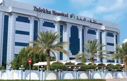 دليل مستشفى زليخة Zulekha Hospital