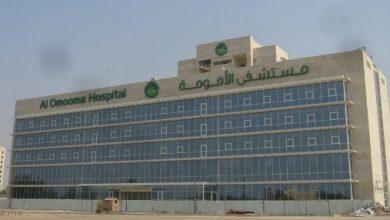 دليل مستشفى الامومة AL Omooma Hospital
