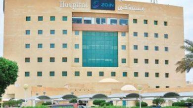 دليل مستشفى زين Zain Hospital
