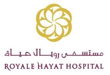 رقم مستشفى رويال حياة Royale Hayat hospital