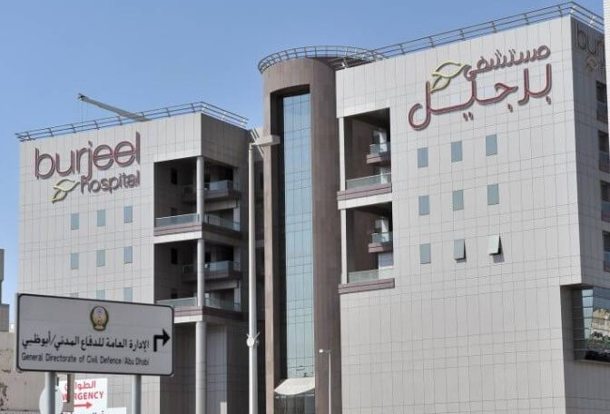خطوات حجز موعد في مستشفى برجيل أبوظبي