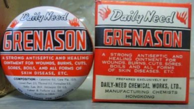 جريناسون كريم GRENASON CREAM لعلاج البواسير