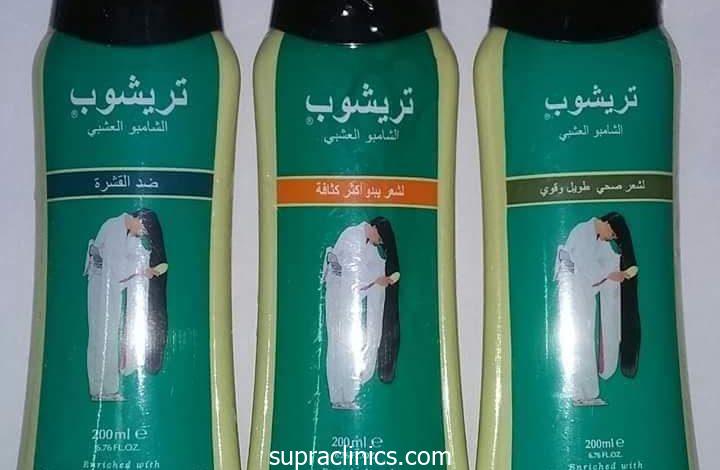 الفرق بين شامبو ترشوب الاصلي والتقليد