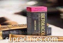 الفرق بين كريم اساس ديرماكول الاصلي والتقليد